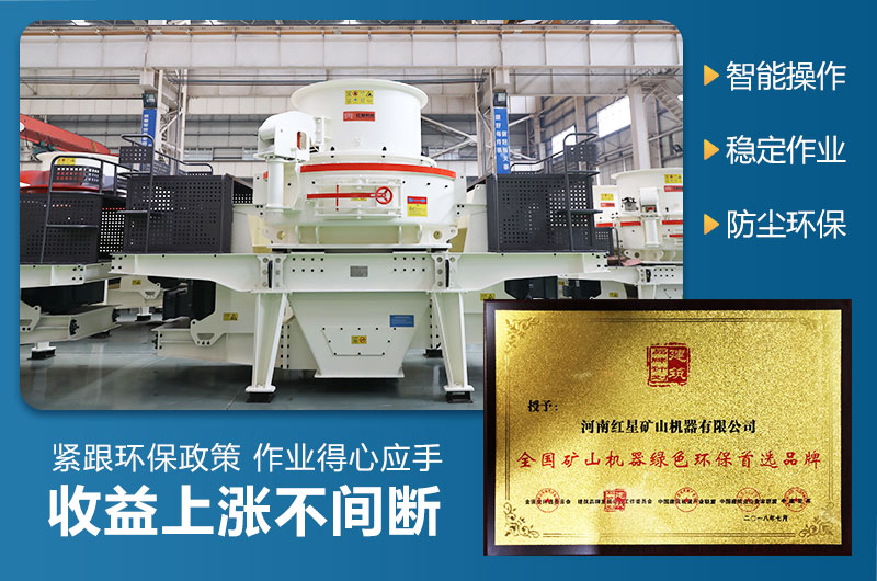 環(huán)保制砂機(jī)全套設(shè)備多少錢一套？