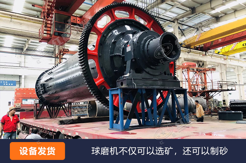 球磨制砂機(jī)設(shè)備發(fā)貨中