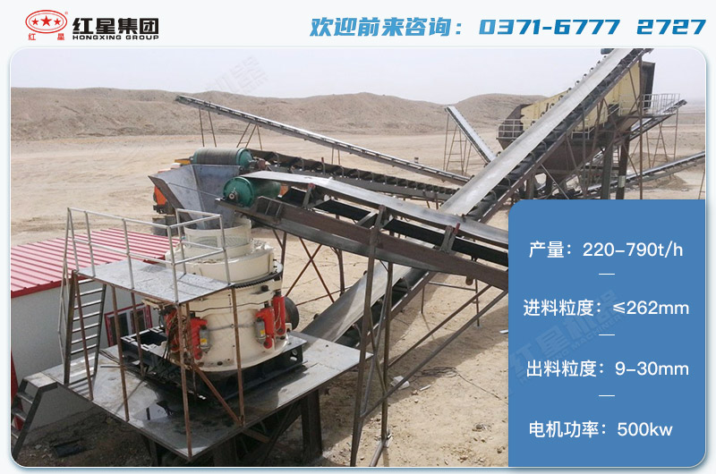 1650圓錐破碎機參數