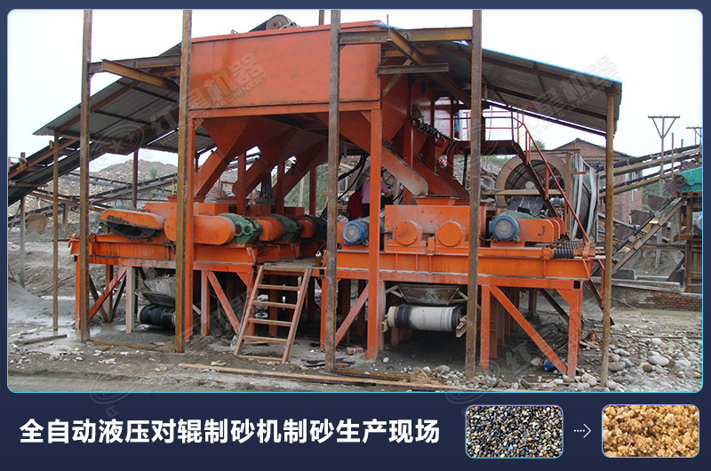 對輥式制砂機的廠家報價高嗎？設備規格型號有哪些？
