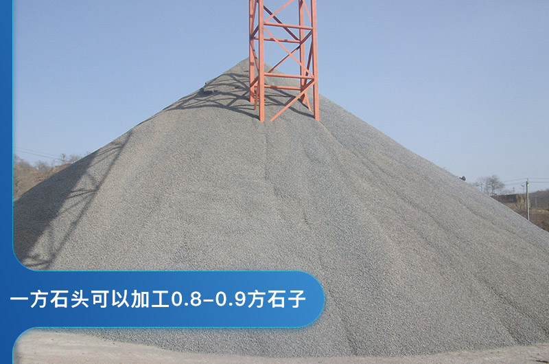一方石頭可以加工多少方石子？石頭粉碎機(jī)圖片及價(jià)格