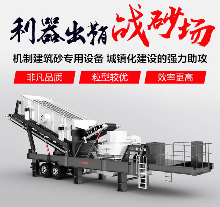 車載式流動打沙機(jī)/流動磨沙機(jī)_即買即投產(chǎn)，超便捷