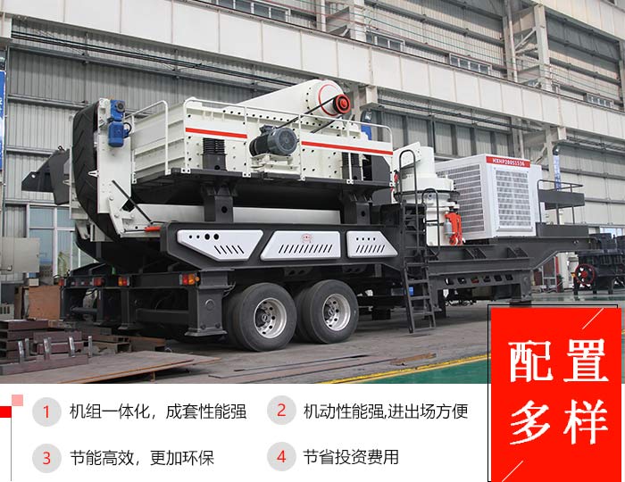 時(shí)產(chǎn)50噸建筑垃圾移動(dòng)破碎機(jī)工藝配置及現(xiàn)場視頻