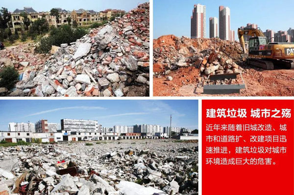 用于建筑垃圾再生利用的設備哪種好？