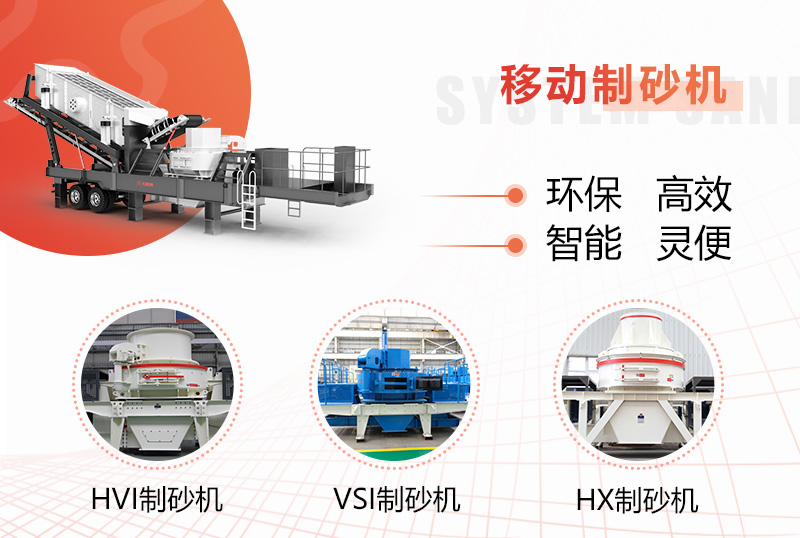 不同種類制砂機，供您選擇