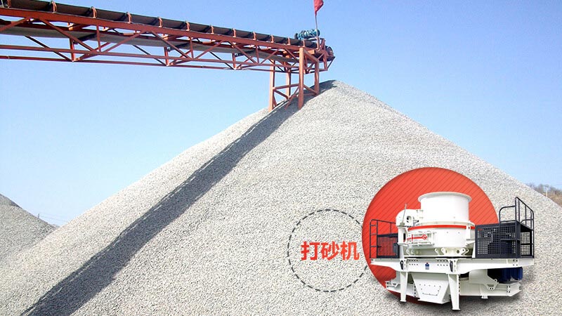 打砂生產線在大規模生產砂石骨料
