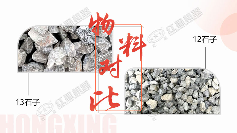 環保磕石子機，專注于12、13石子生產，有意于石場投資的客戶看過來