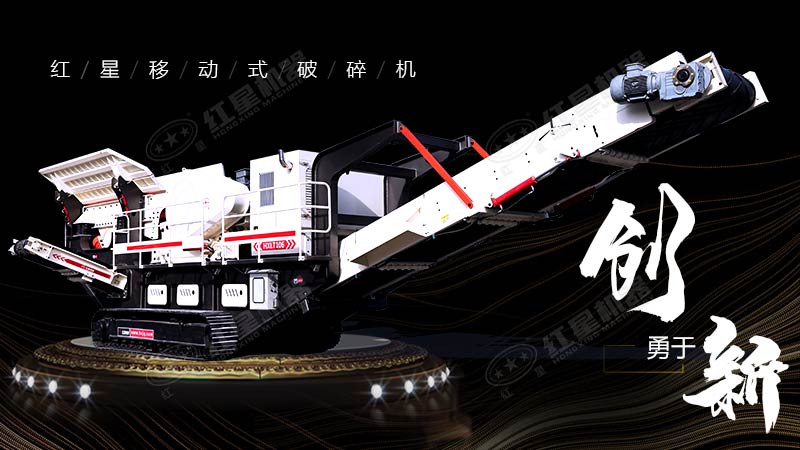 紅星機(jī)器