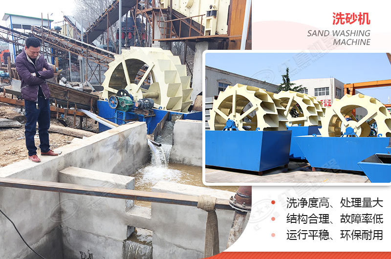水洗砂生產客戶現場