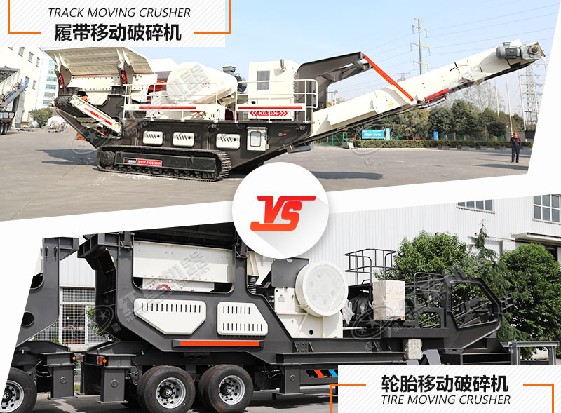 兩種不同驅動方式的油電兩用破碎站