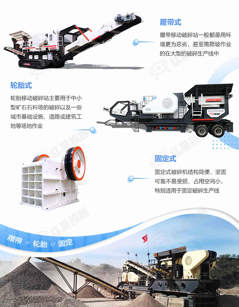 大型車載碎石機和傳統(tǒng)碎石機對比