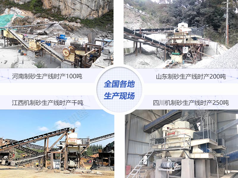 機(jī)制砂生產(chǎn)客戶現(xiàn)場