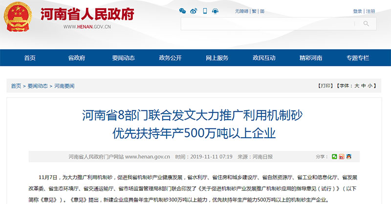 優先扶持年產500萬噸以上企業