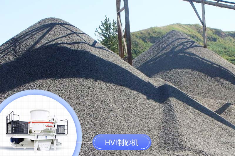 機(jī)制砂