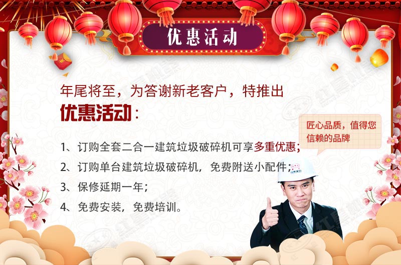 好消息，河南紅星機器廠家送福利