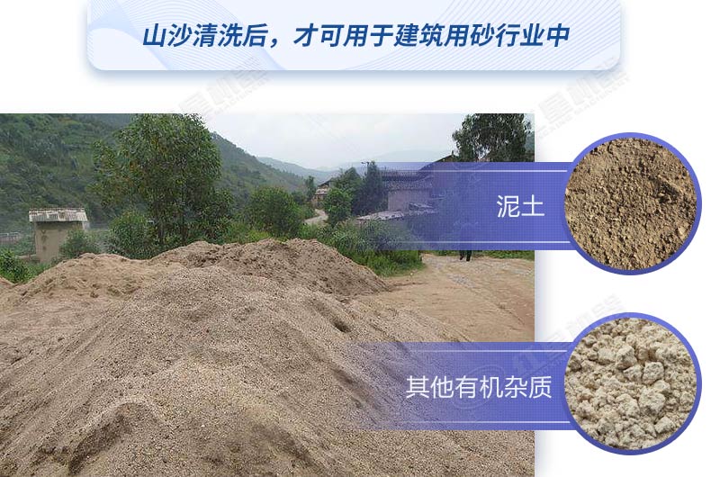 如何快速清洗山沙？教你較簡單的方法，干凈又高產(chǎn)！