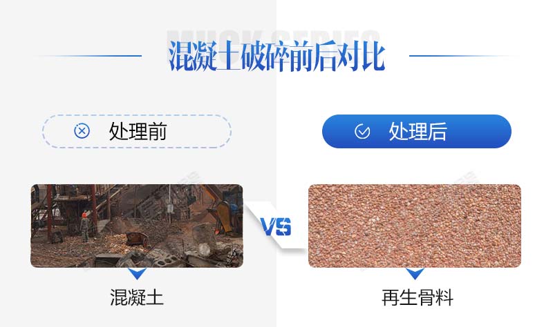 生產再生石子需要哪些手續？再生石子機器多少錢？