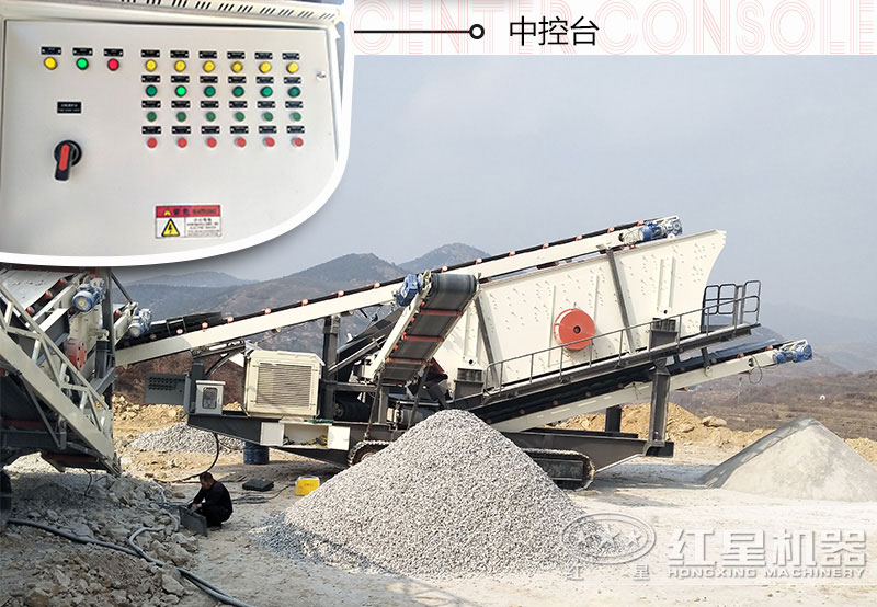 移動篩分機